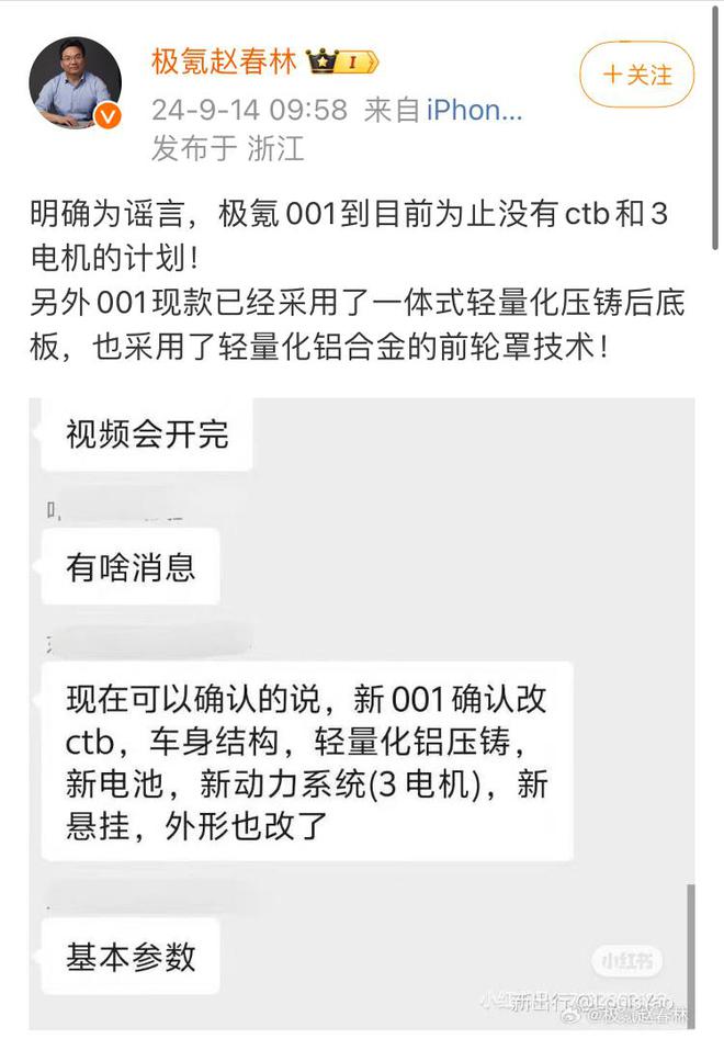 光；比亚迪全资控股腾势；小米回应SU7冒烟事故K8凯发天生赢家新能源早报：理想纯电SUV曝(图7)